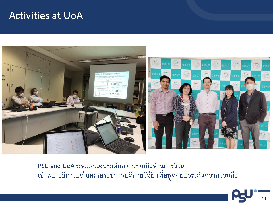 1. PSU University of Aizu AIOT บทสรุป 2 Page11