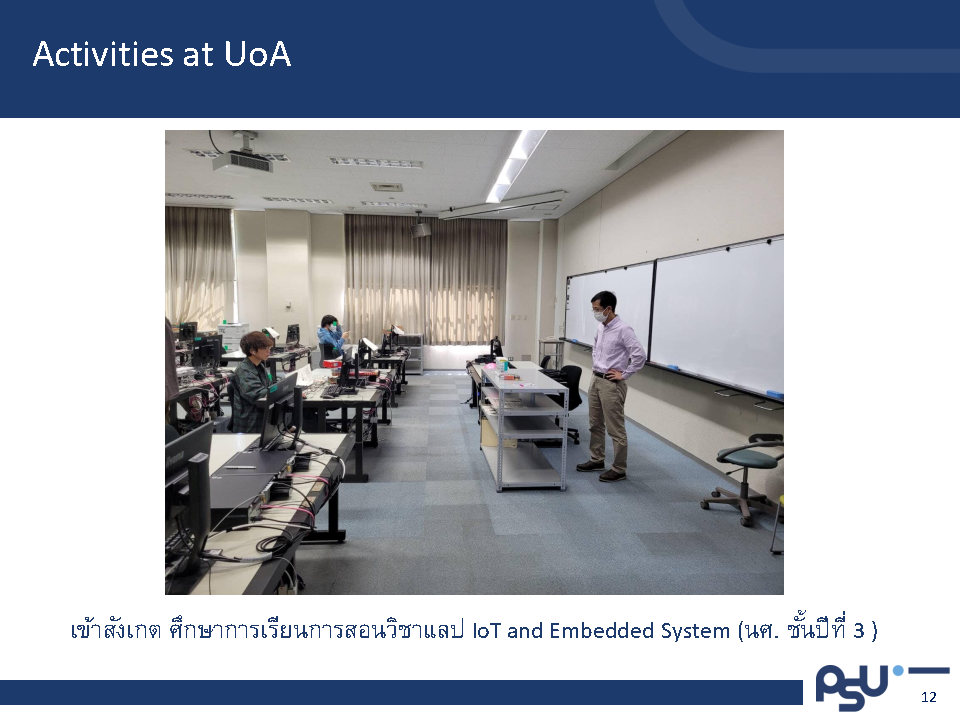 1. PSU University of Aizu AIOT บทสรุป 2 Page12