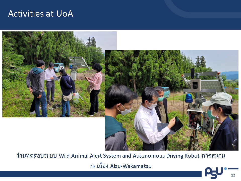 1. PSU University of Aizu AIOT บทสรุป 2 Page13