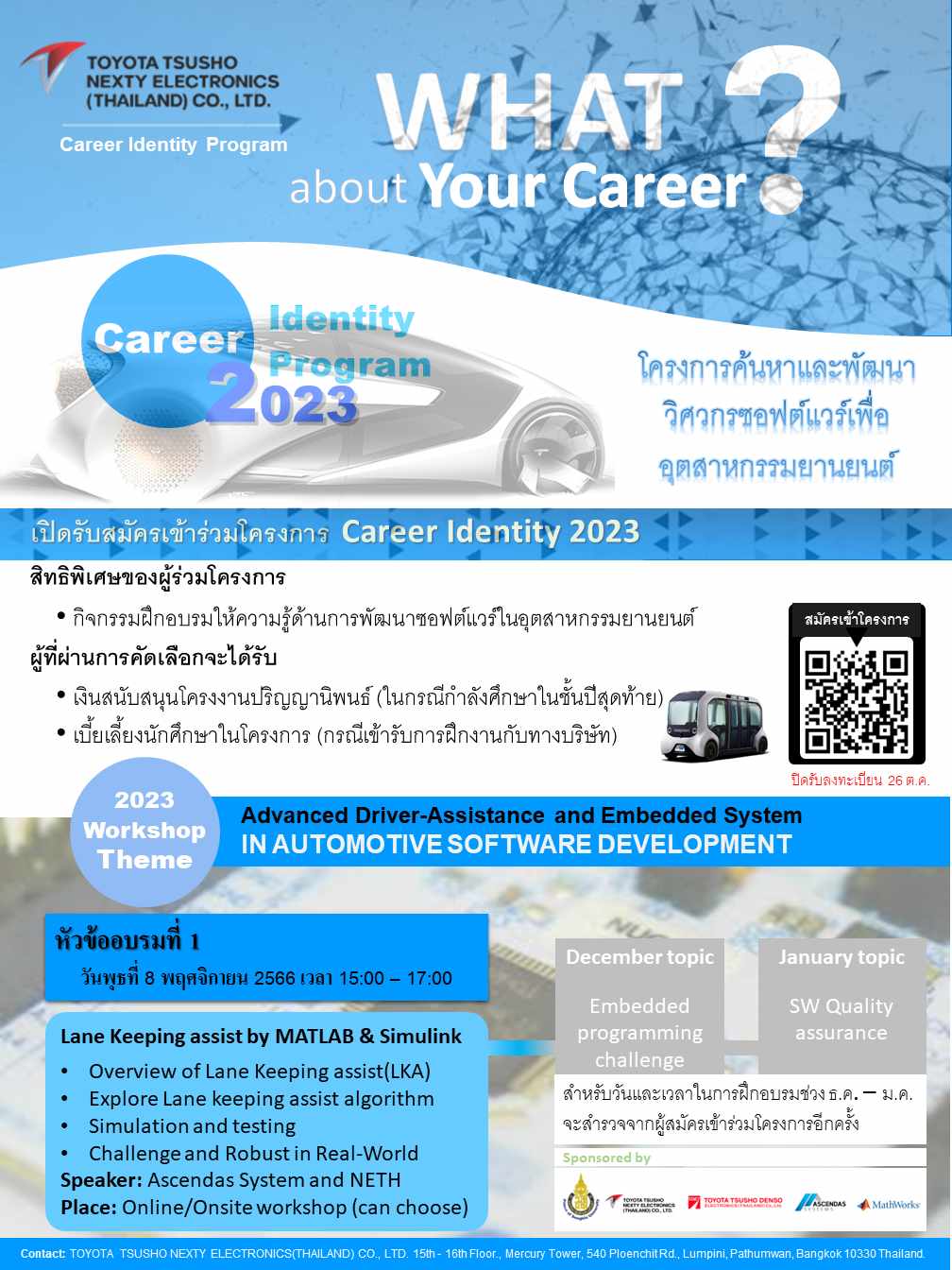 เปิดรับสมัครนักศึกษาเข้าร่วมกิจกรรม โครงการบัณฑิตพันธุ์ใหม่