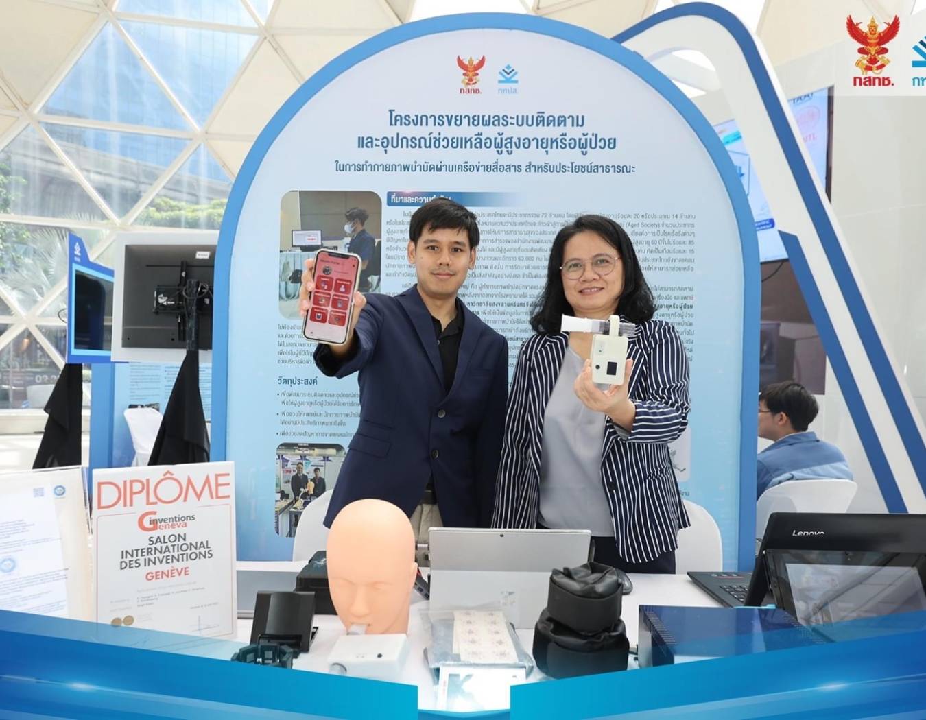 นักวิจัยของสาขาวิชาฯ เข้าร่วมงาน “กสทช. เสริมสร้างความรู้ ส่งทุนสร้างสิ่งดีดี” 