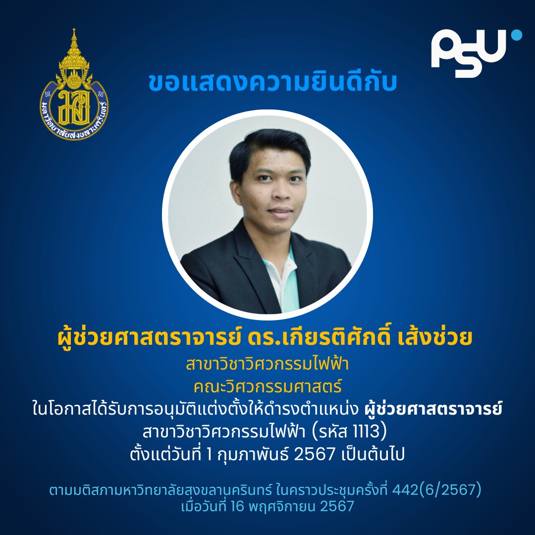 อ.เอก