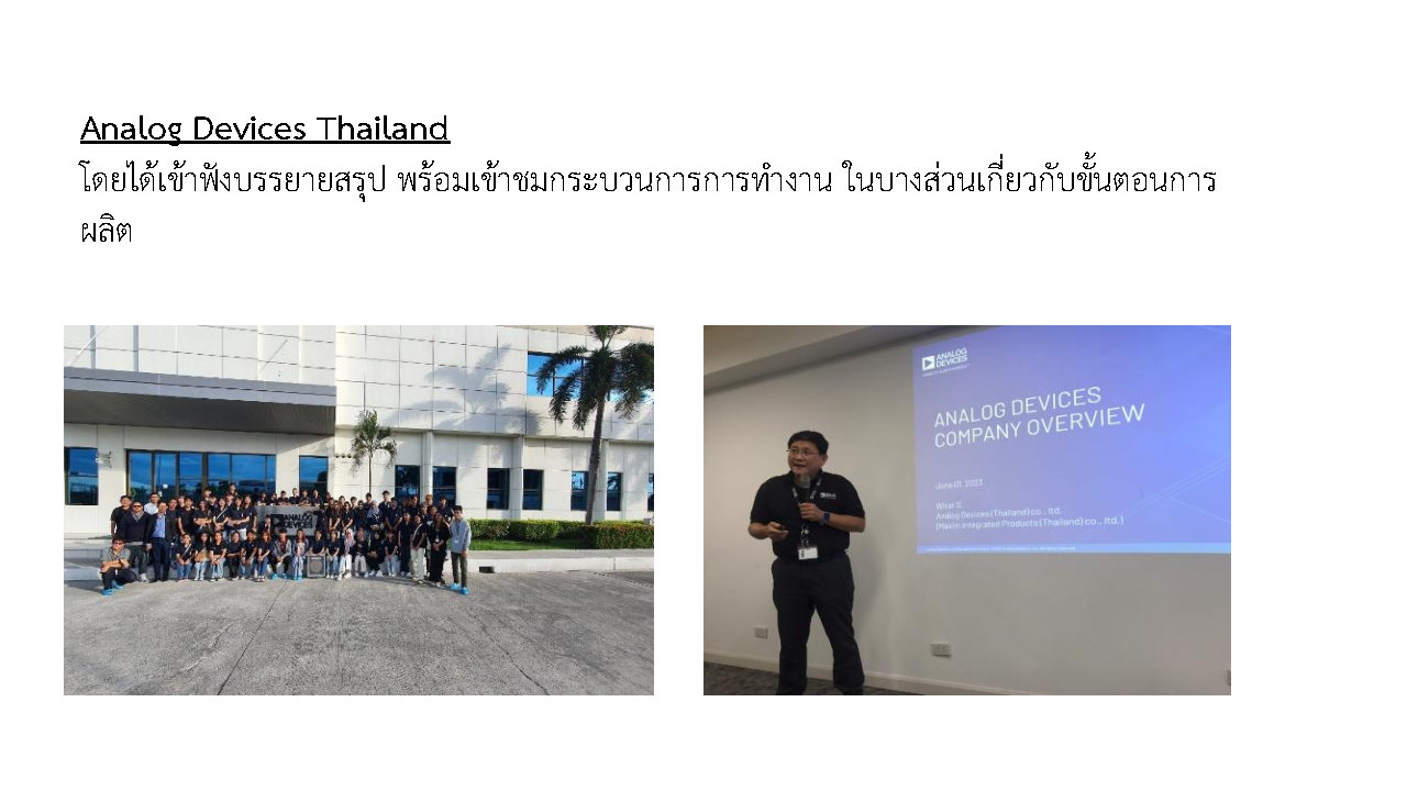 ทัวร์โรงงาน นศ.ปี2 2566 Page2