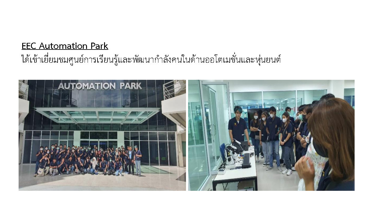 ทัวร์โรงงาน นศ.ปี2 2566 Page3