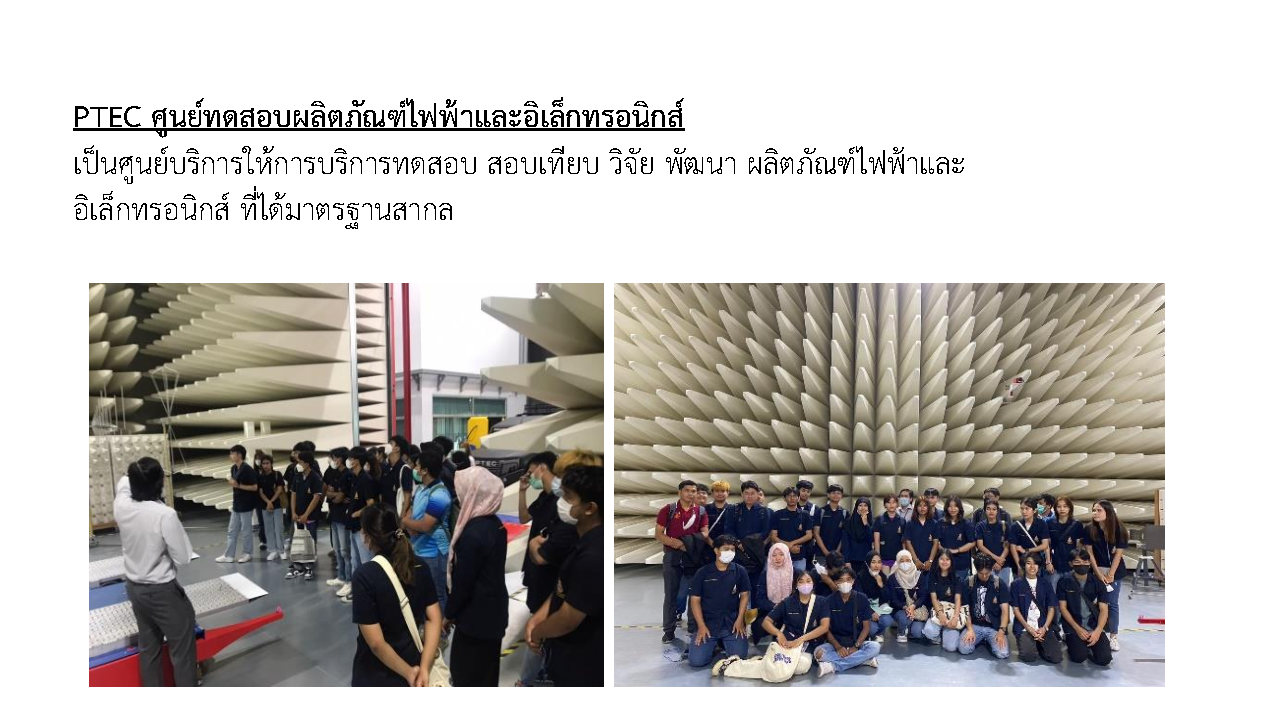 ทัวร์โรงงาน นศ.ปี2 2566 Page4