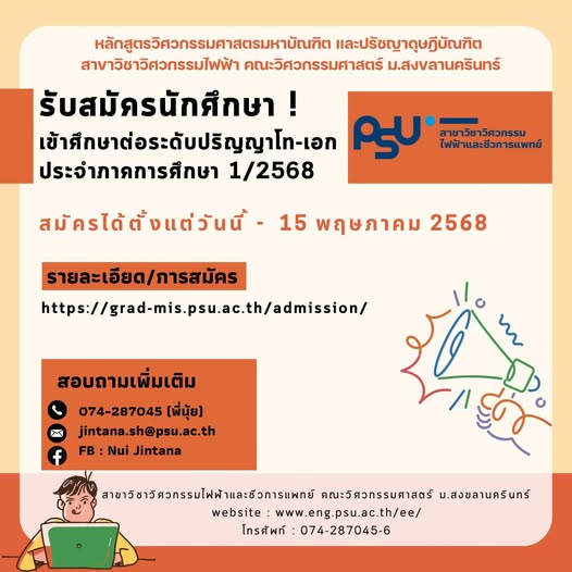 รับสมัคร1 68