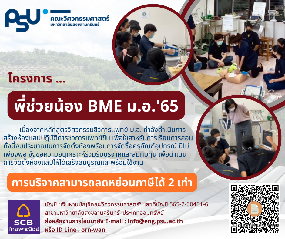 ประชาสัมพันธ์หน้าเพจ 3