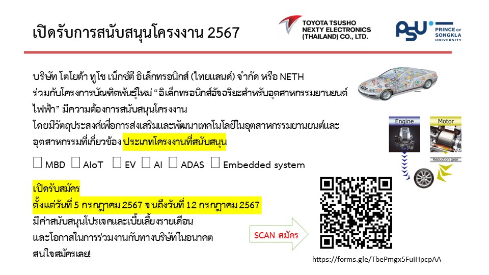 NETH Coop support 67