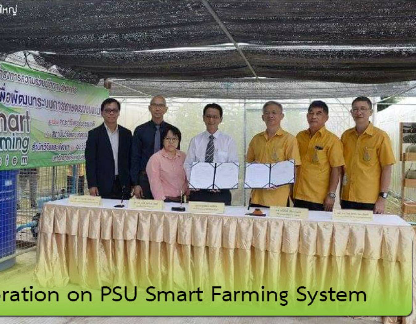 Collaboration on PSU Smart Farming System