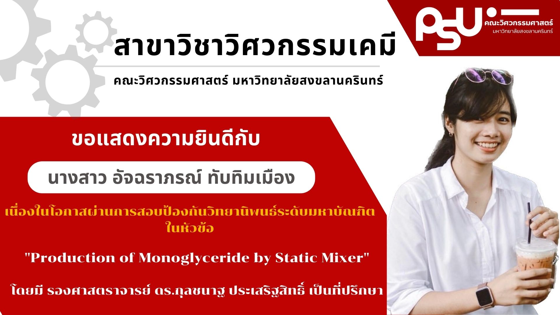 Copy of ไฟล์หลัก 5
