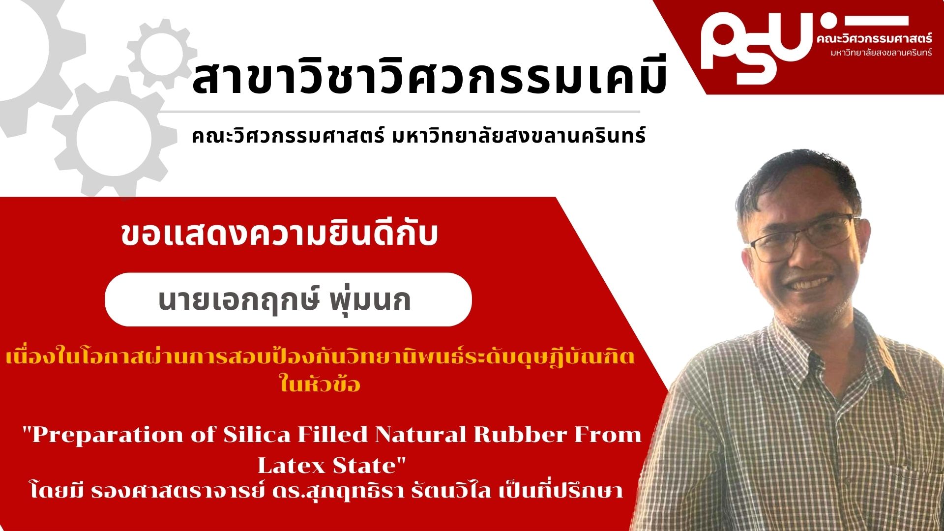 Copy of ไฟล์หลัก 6