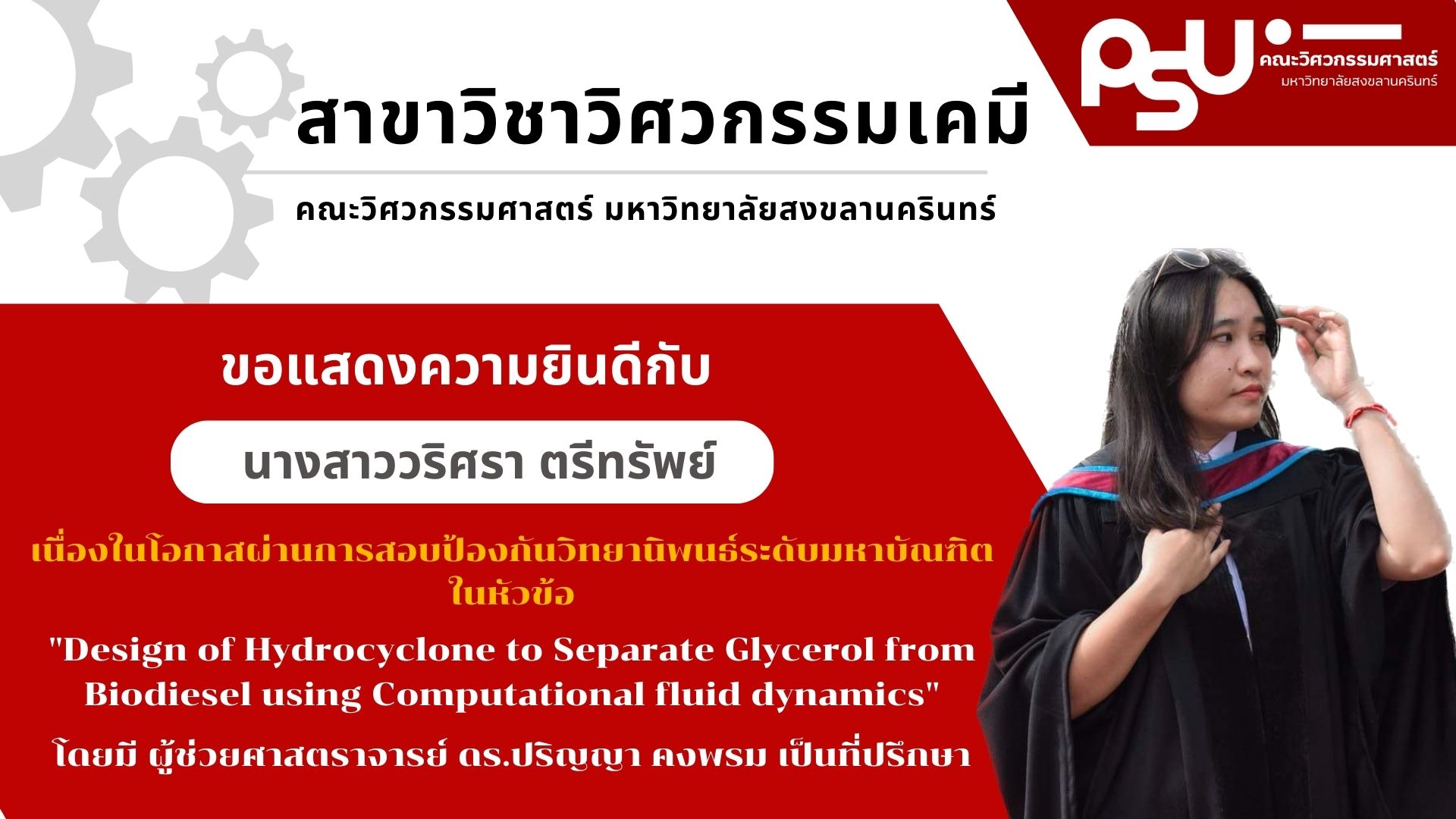 ยินดีตนเเดียว 6