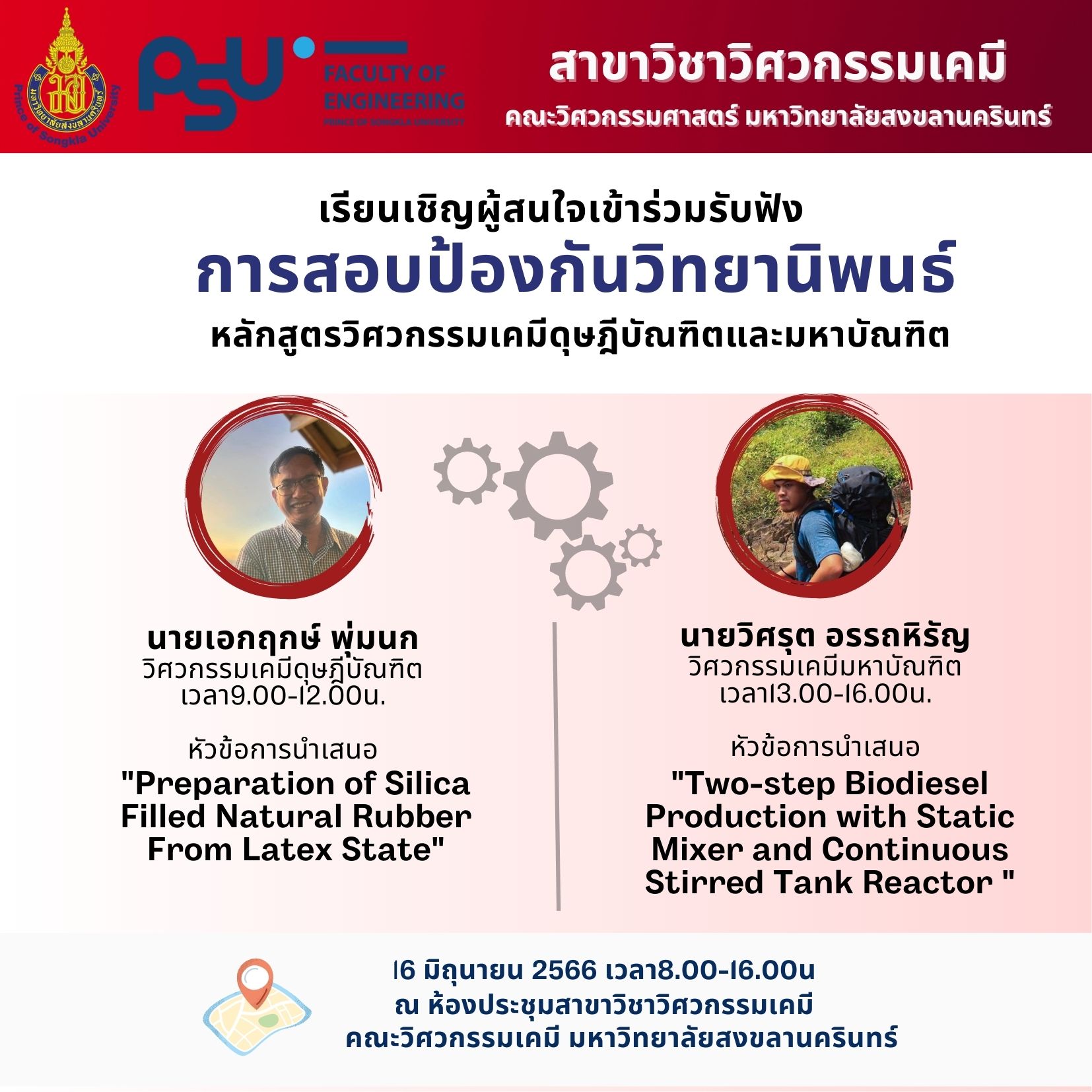 ไฟล์2ตนสอบ 1