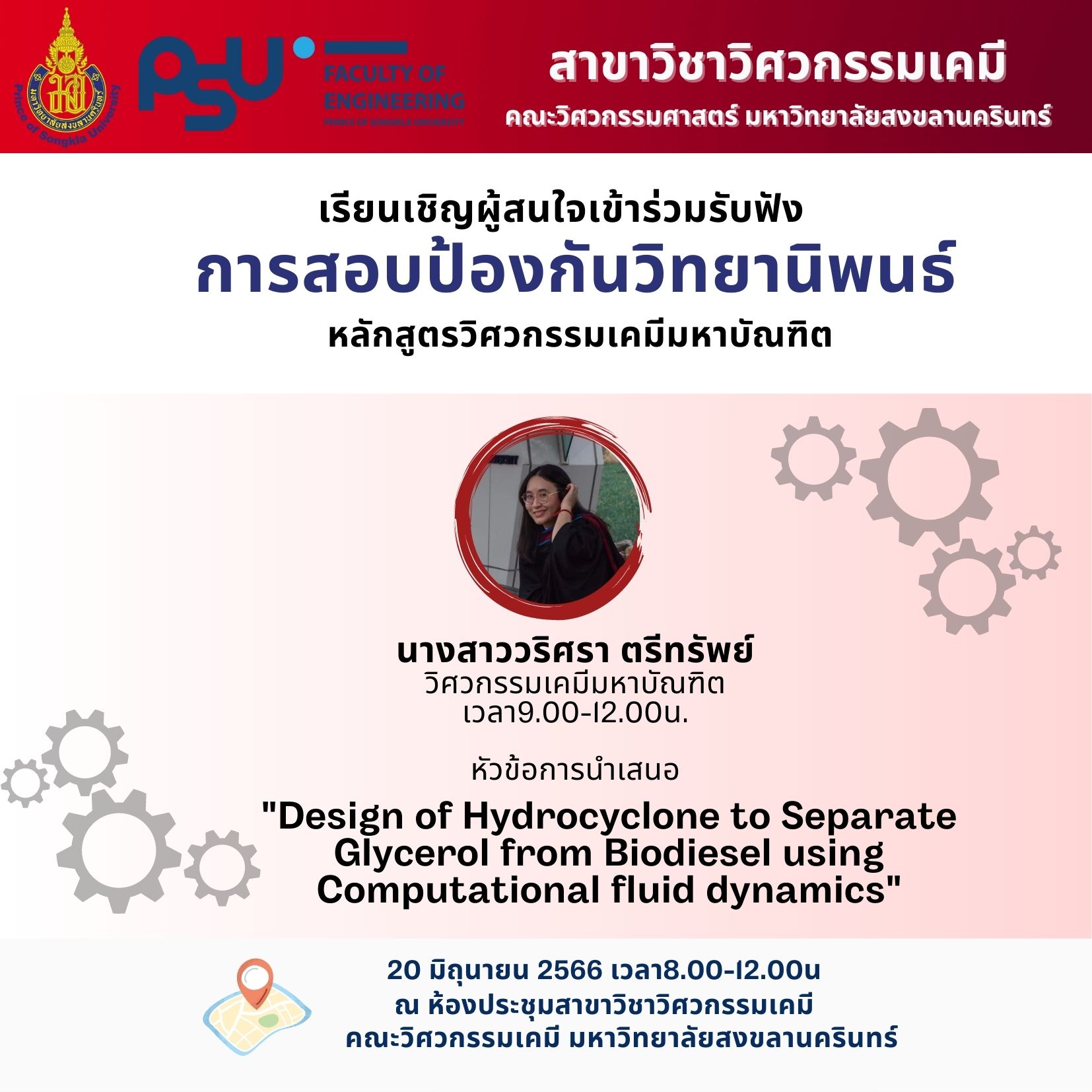 ไฟล์คนเดียวสอบ