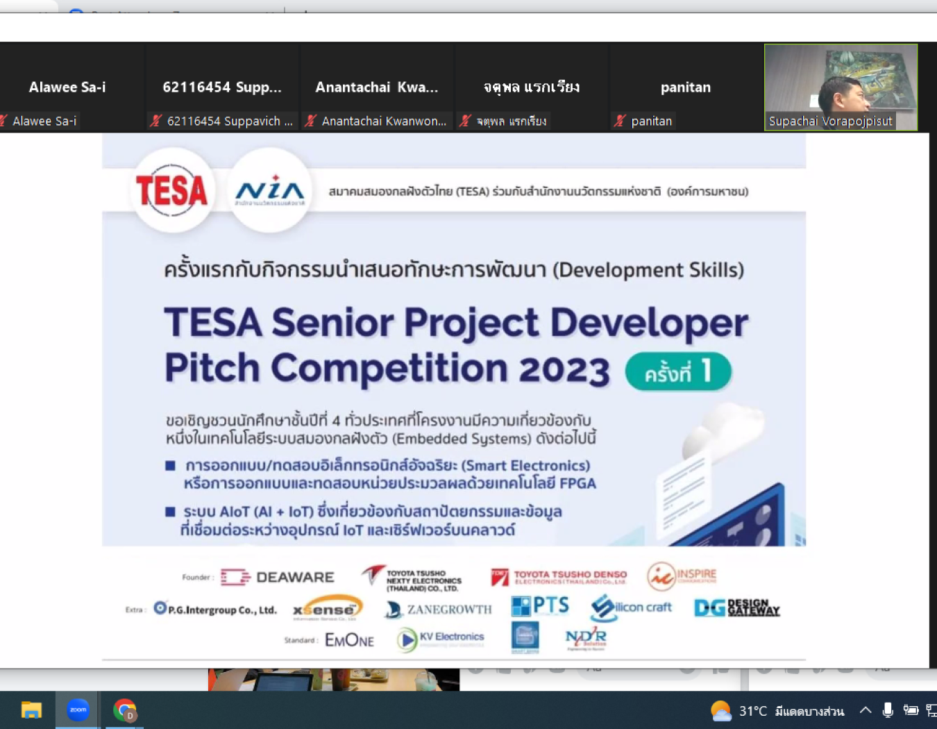 การนำเสนอผลงานในการประกวด TESA Senior Project Developer Pitch Competition