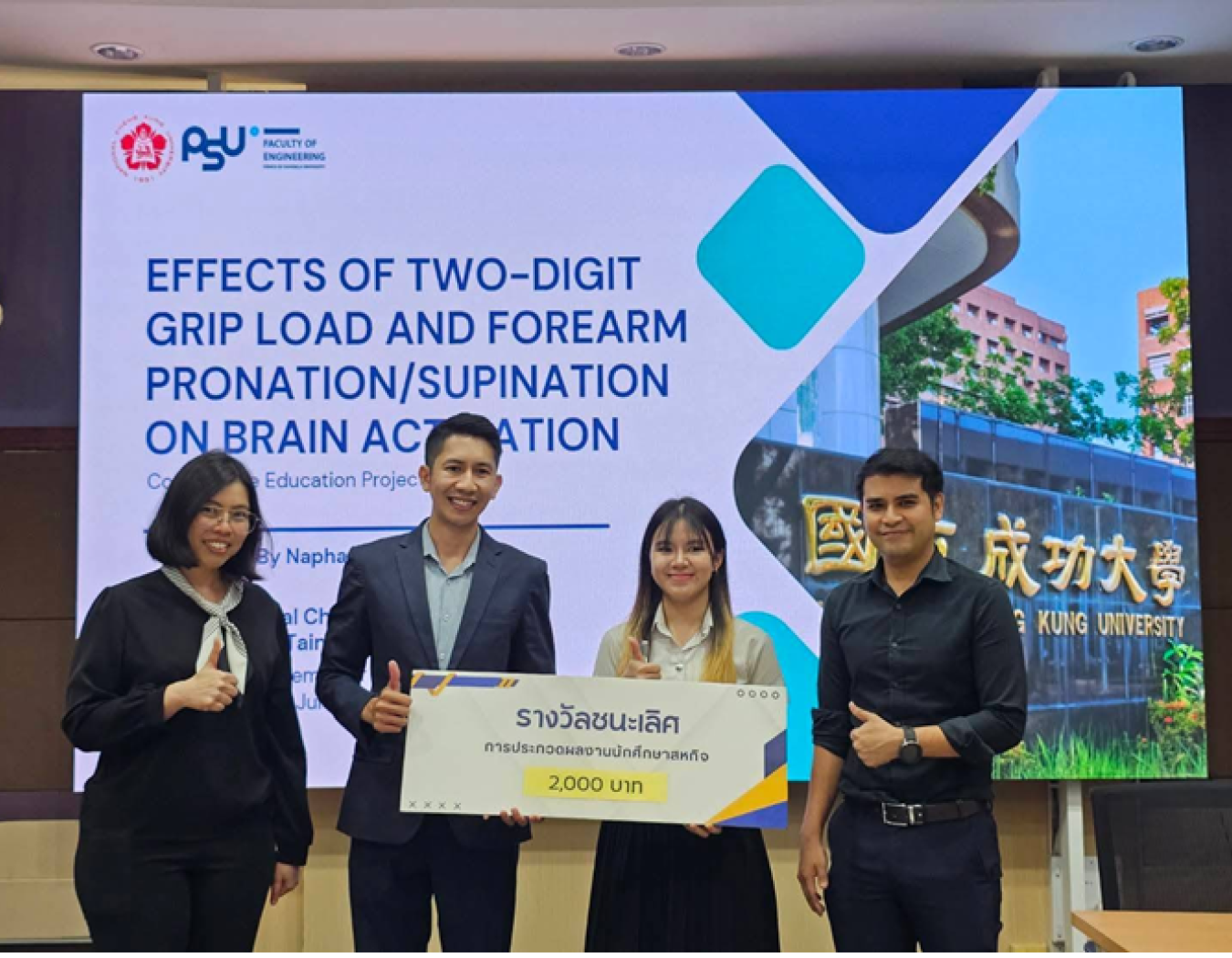 ขอแสดงความยินดีกับ น.ส.นภัสกร แซ่ฮ่อ  นักศึกษาชั้นปีที่ 4 หลักสูตรวิศวกรรมชีวการแพทย์