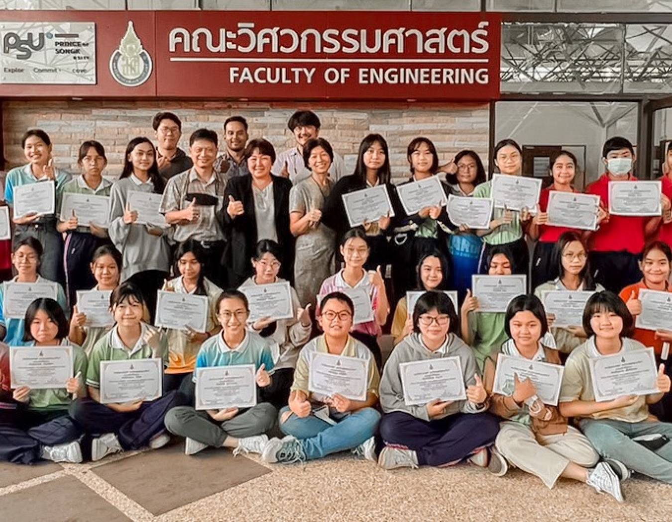 โครงการเสริมศักยภาพความรู้ด้านวิศวกรรม วิทยาศาสตร์และเทคโนโลยี สำหรับนักเรียนมัธยมศึกษาตอนต้น