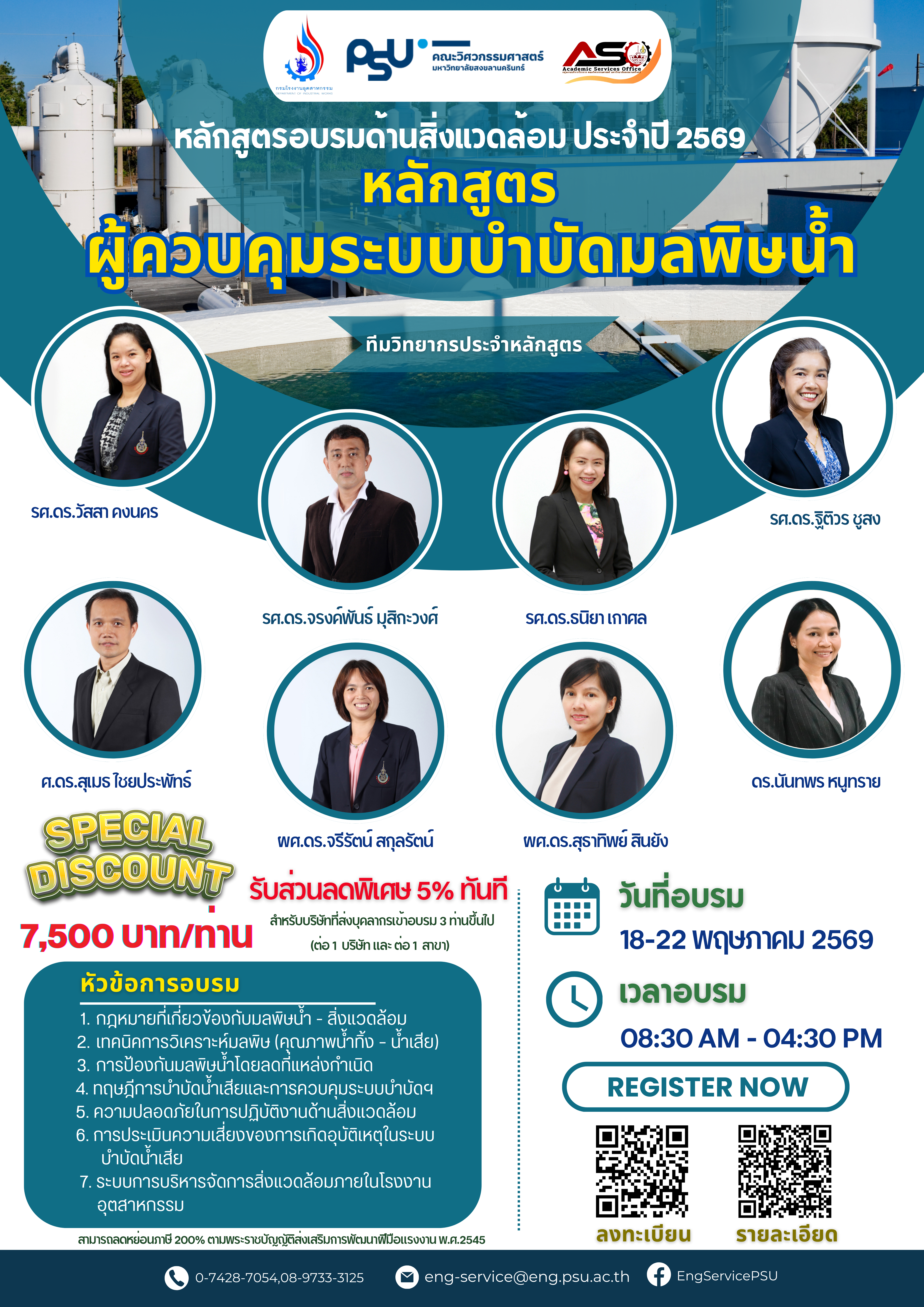 PR ผู้ควบคุม