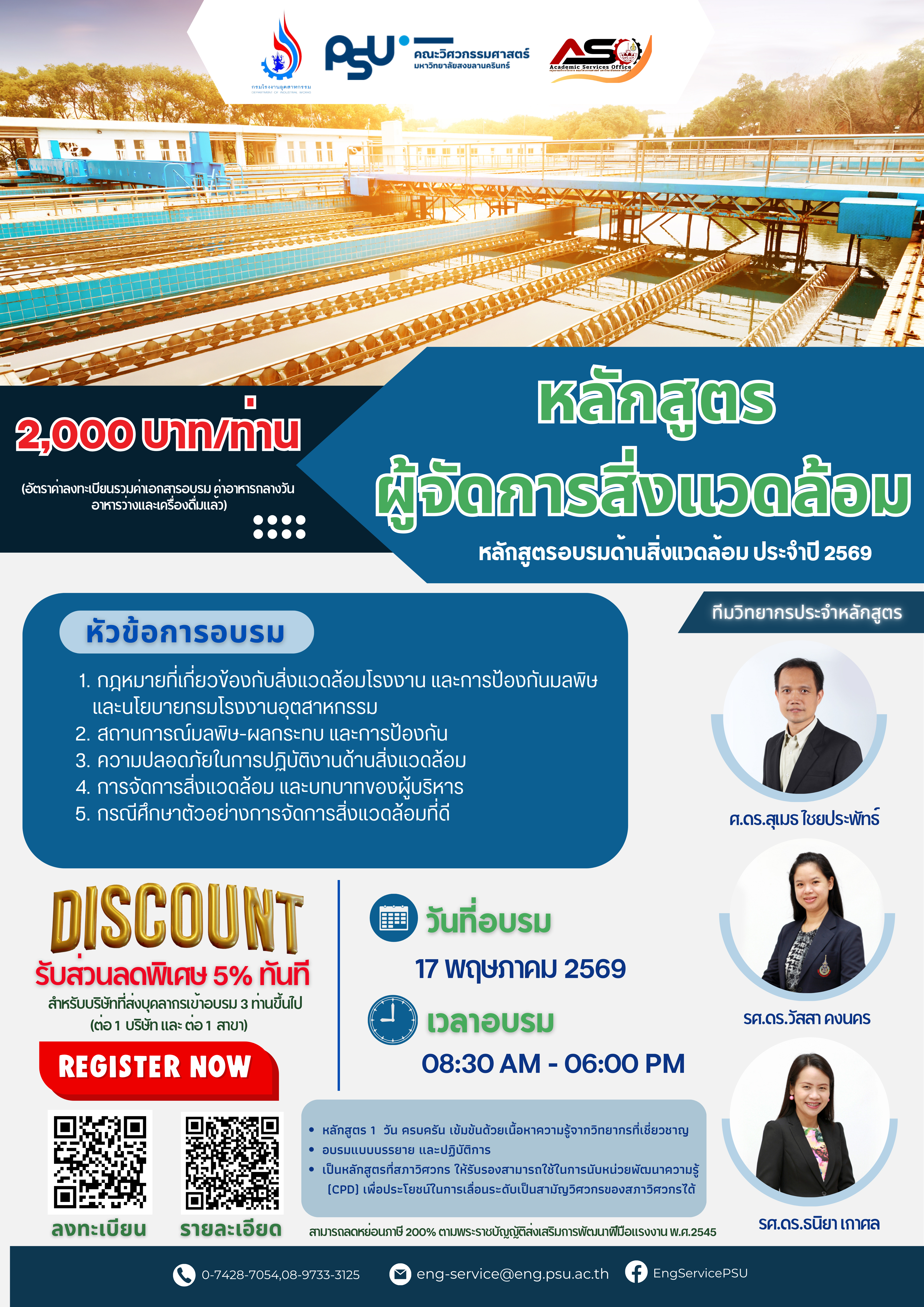 PR ผู้จัดการ