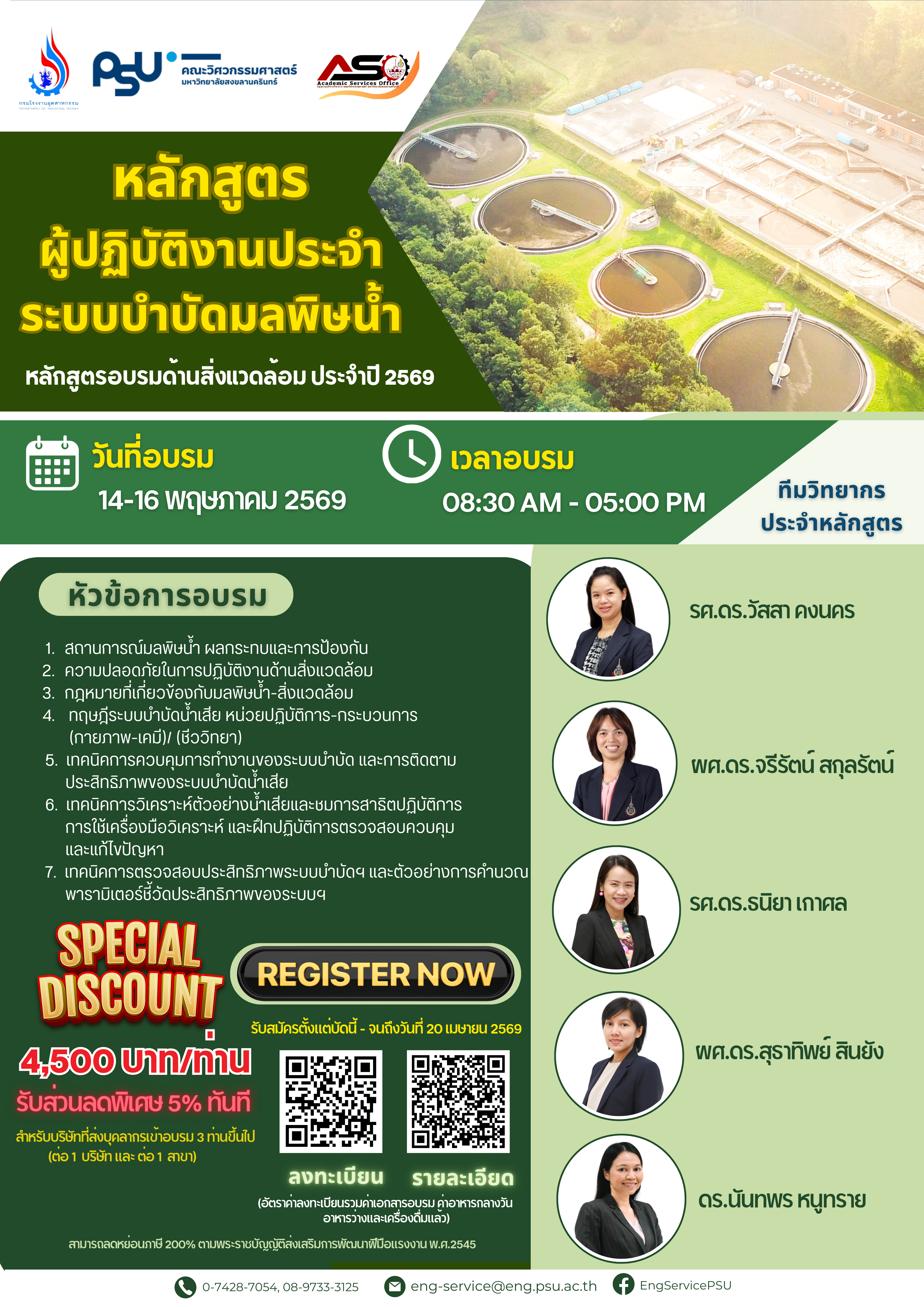 PR ผู้ปฏิบัติงาน