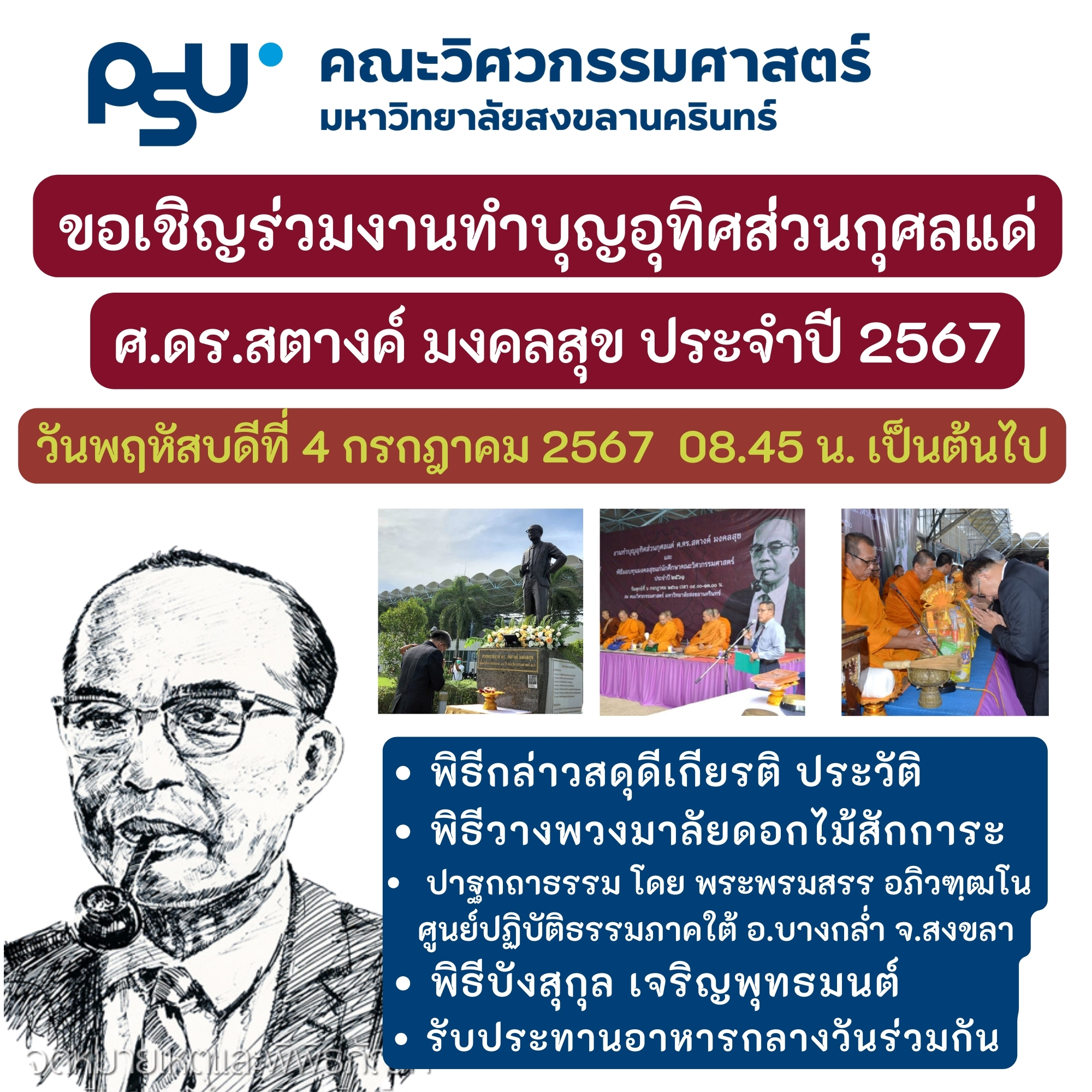 โปสเตอร์ 67