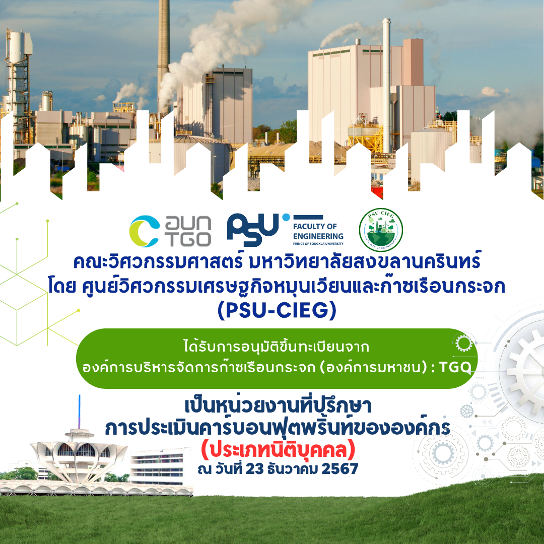 PR PSU CIEG 1