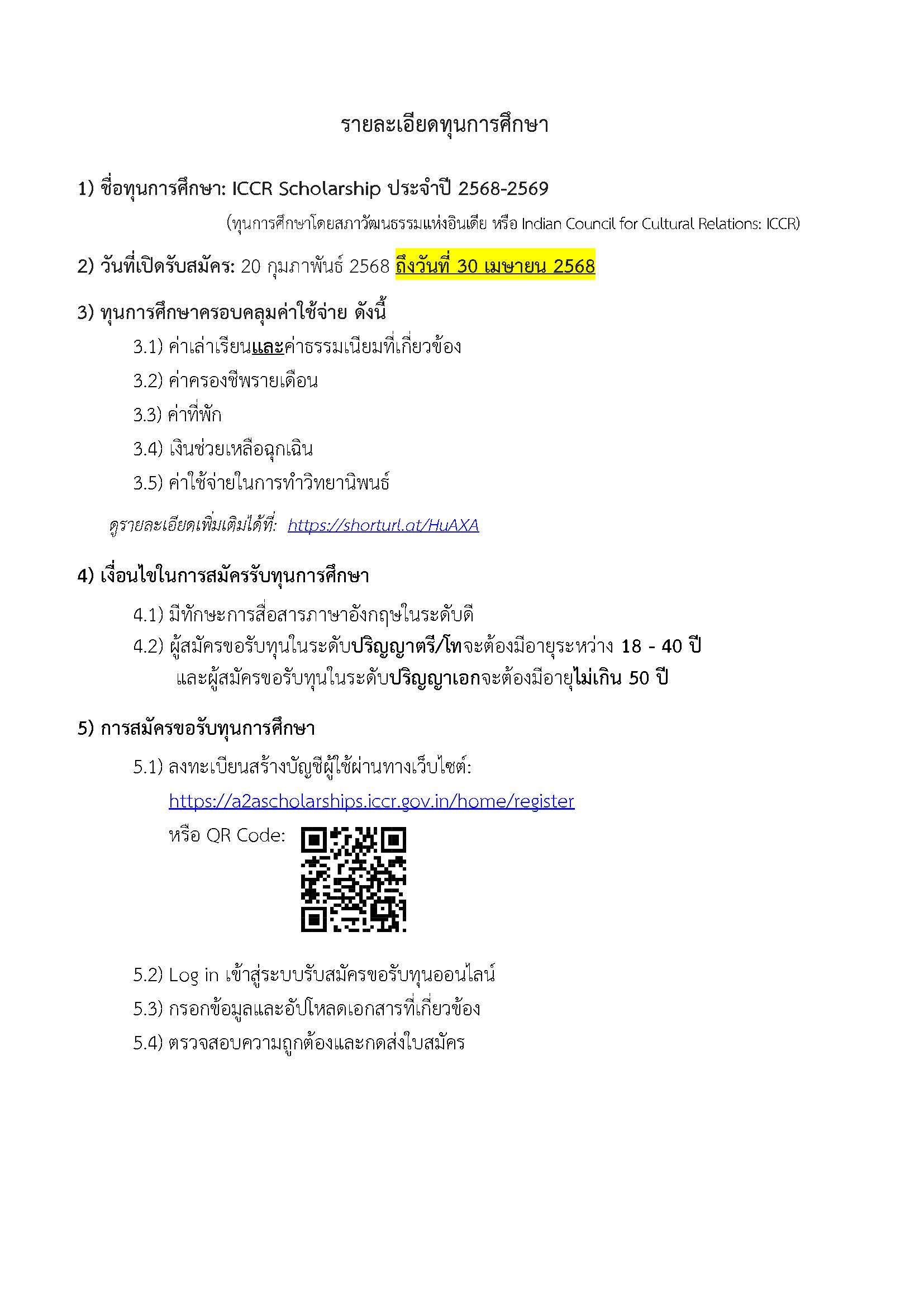 2 รายละเอียดเพิ่มเติม Page 1