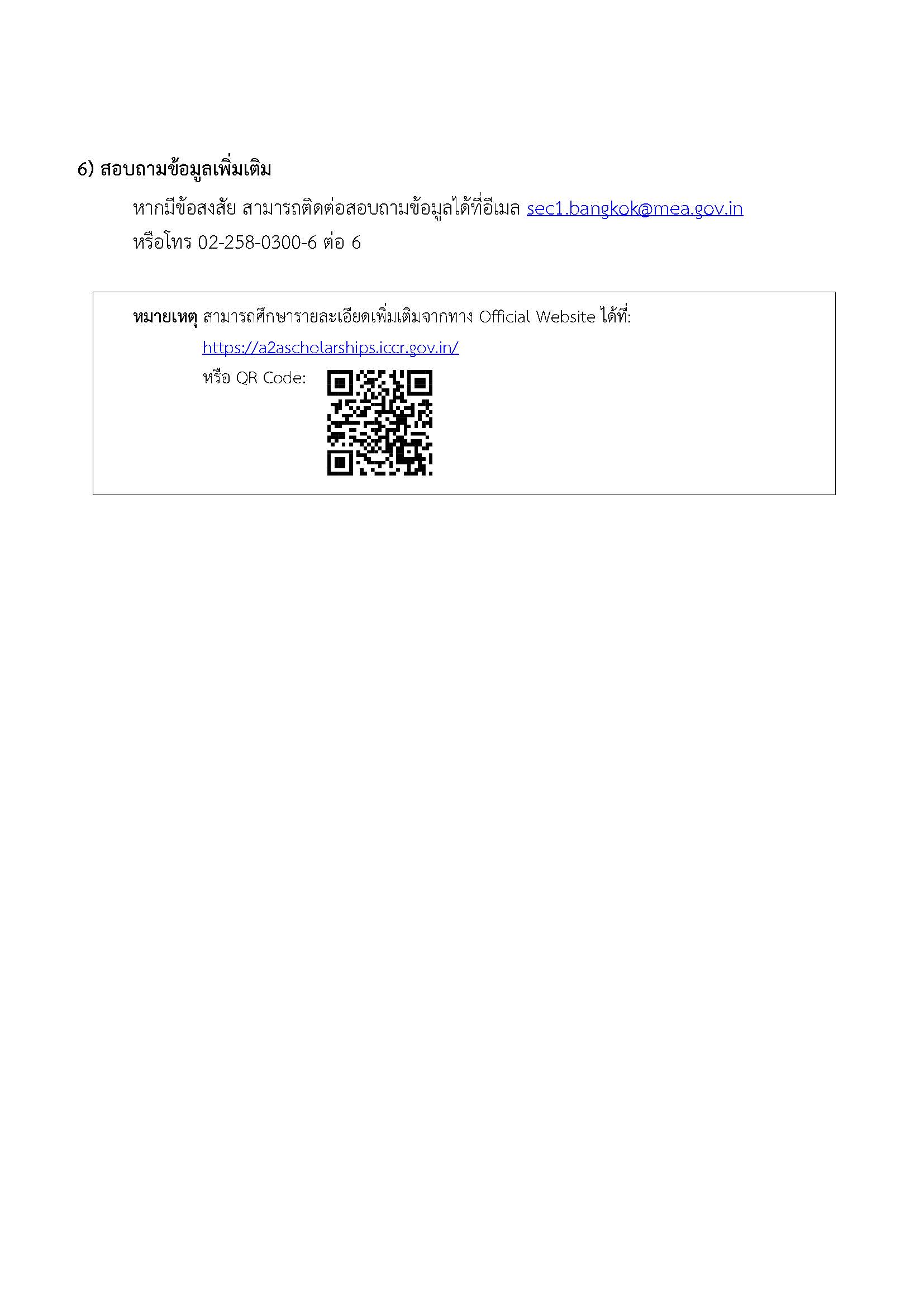 2 รายละเอียดเพิ่มเติม Page 2