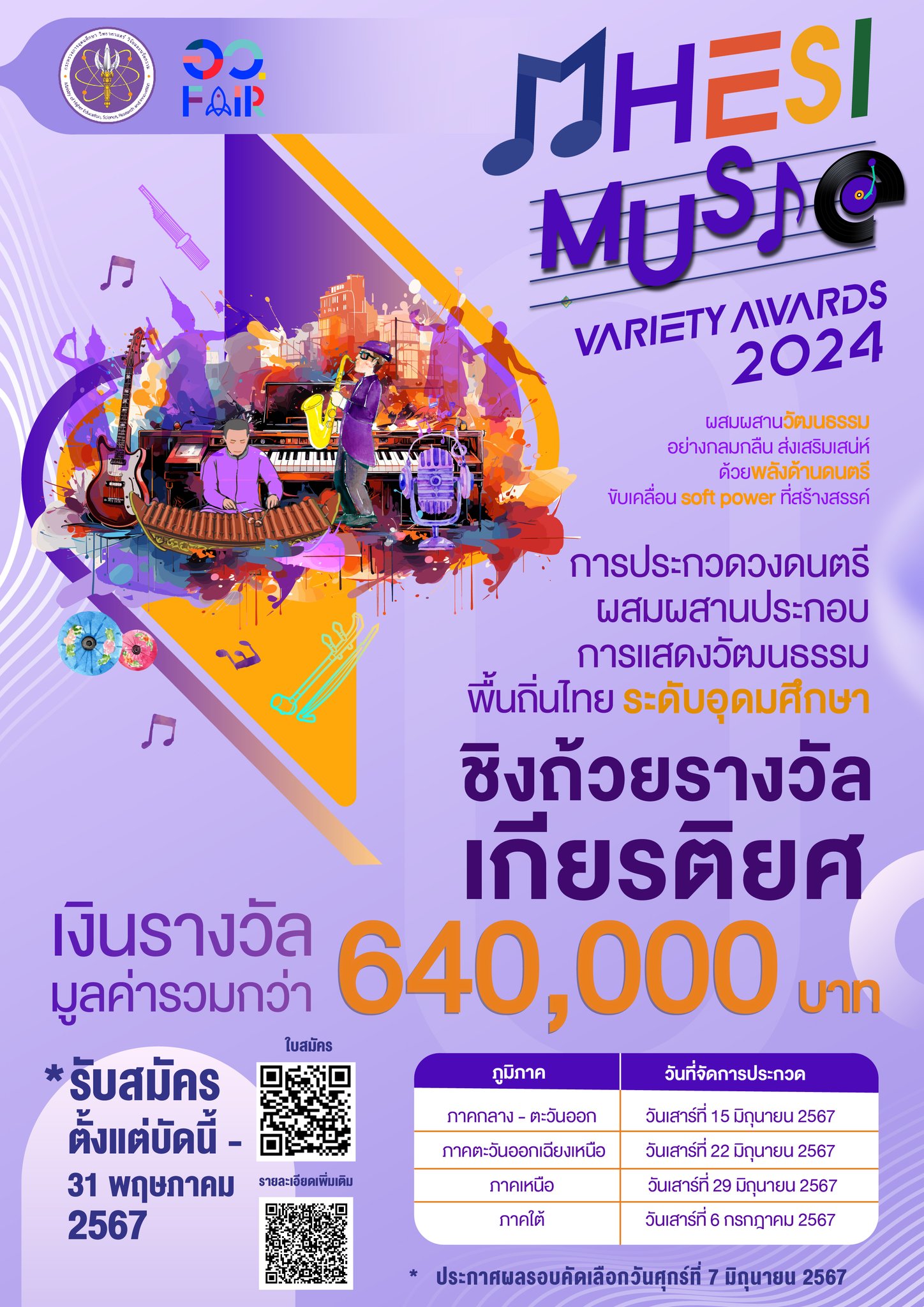 MUSIC 2024