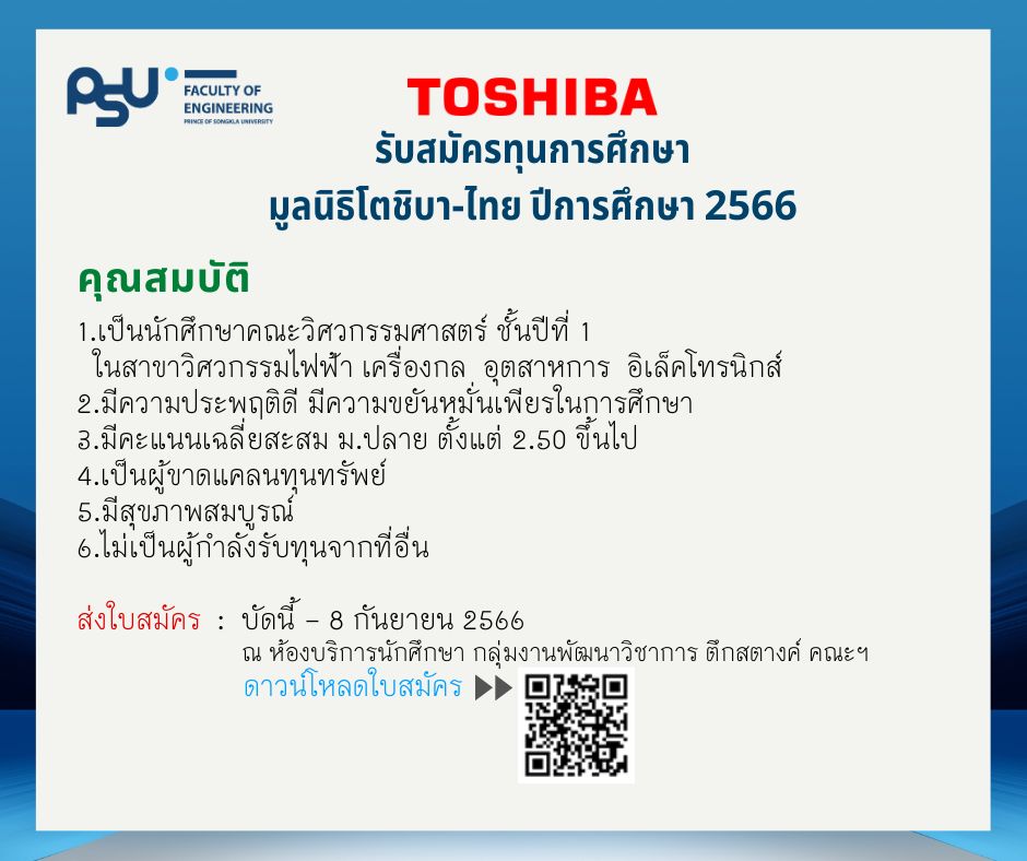 PR Toshiba 2566
