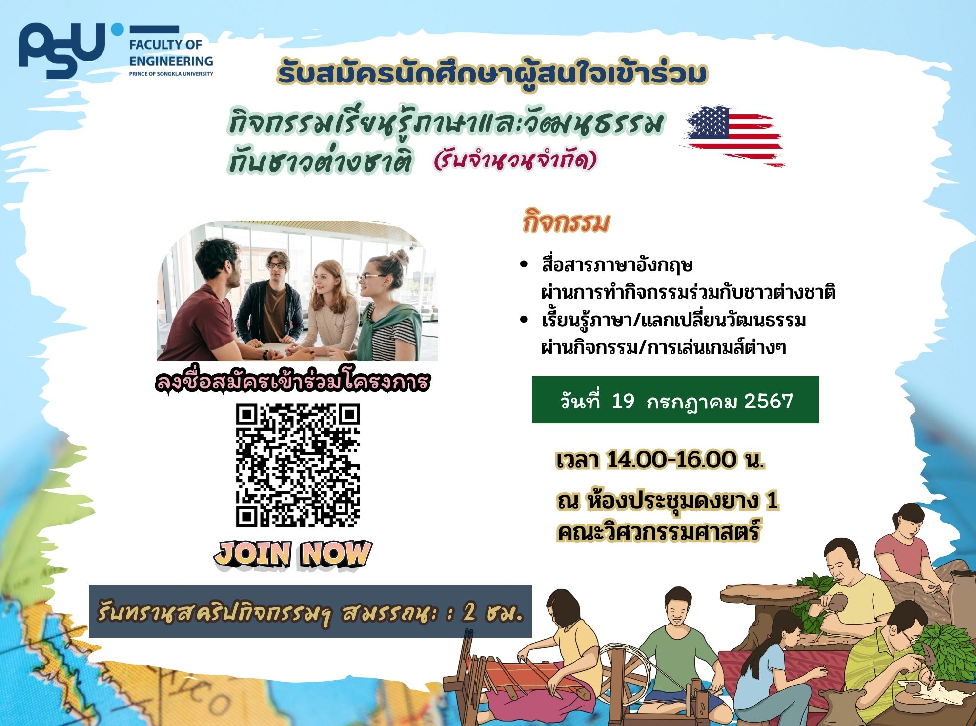 Poster PR 67