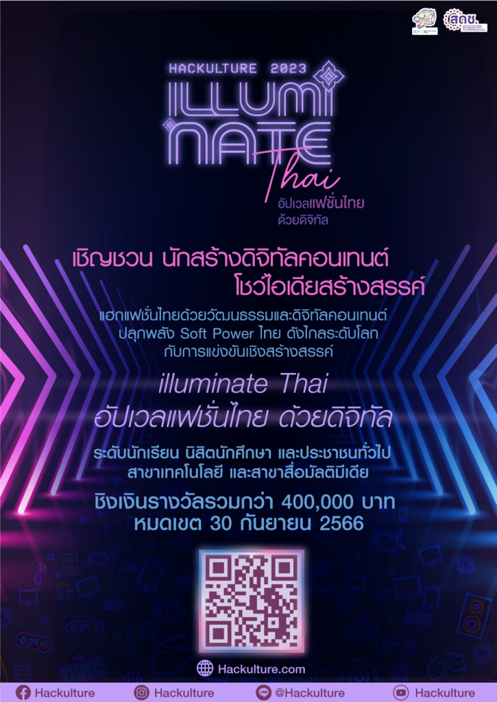 iluminate thai PR Poster Final