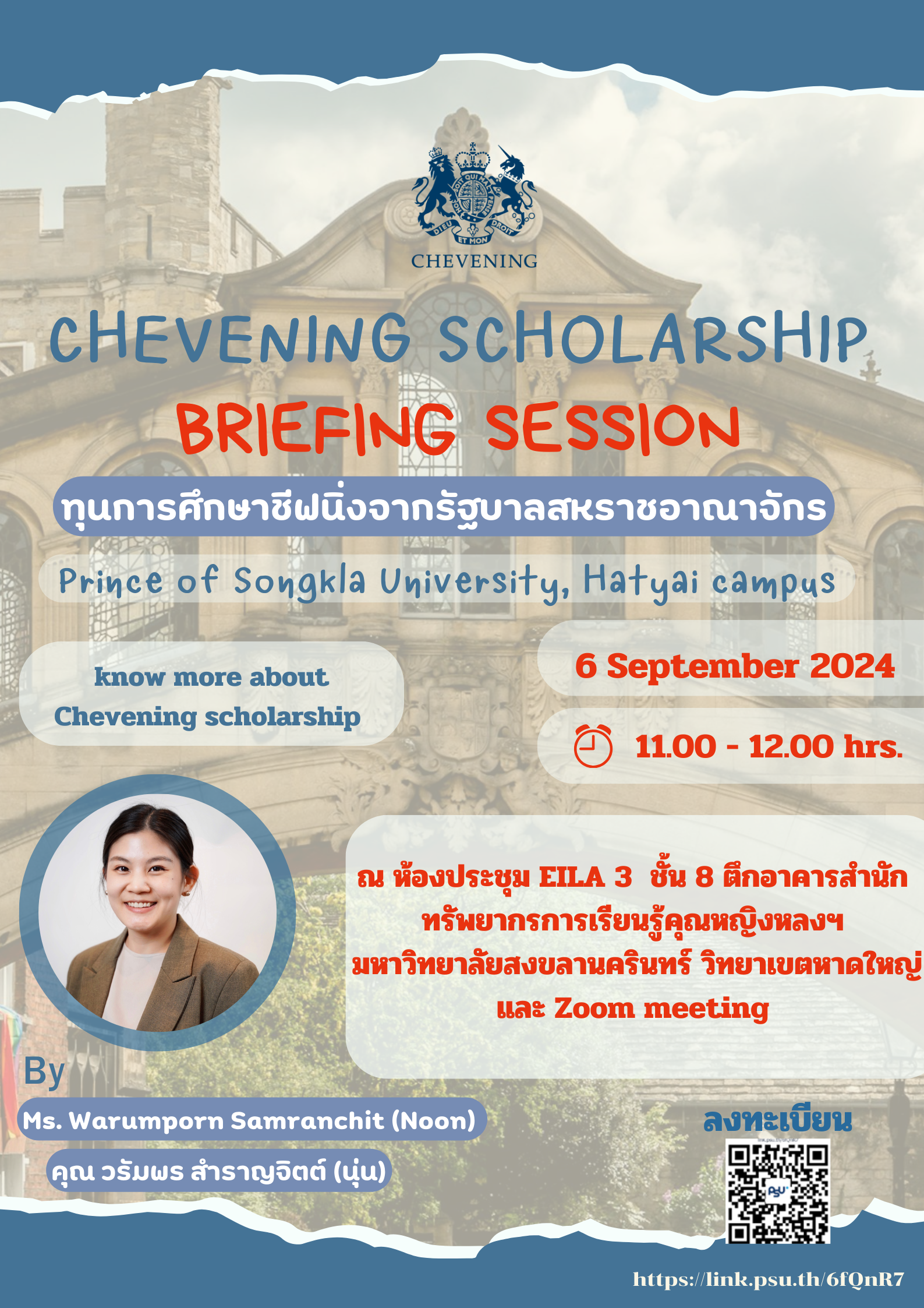 ทุนชีฟนิ่ง2.png