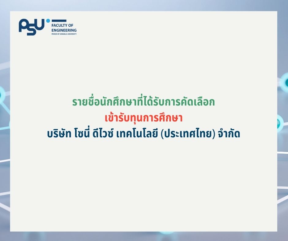 รายชื่อ P1