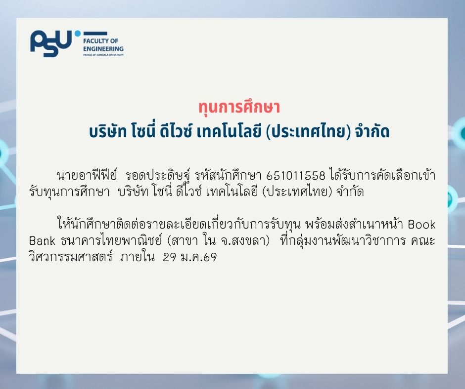 รายชื่อ Page2