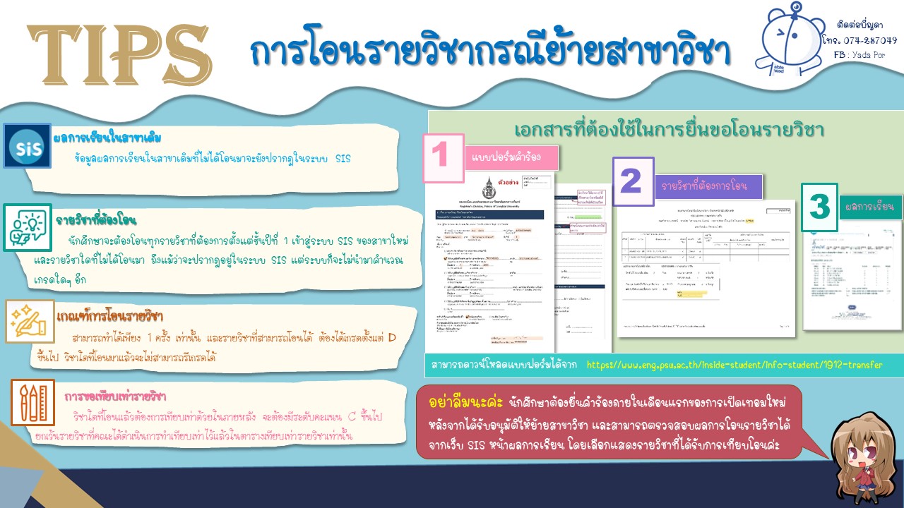 Transfer67