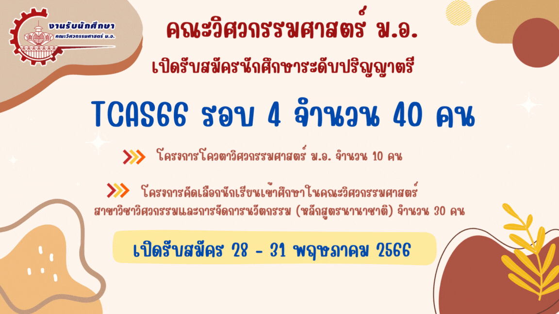 TCAS66_R4