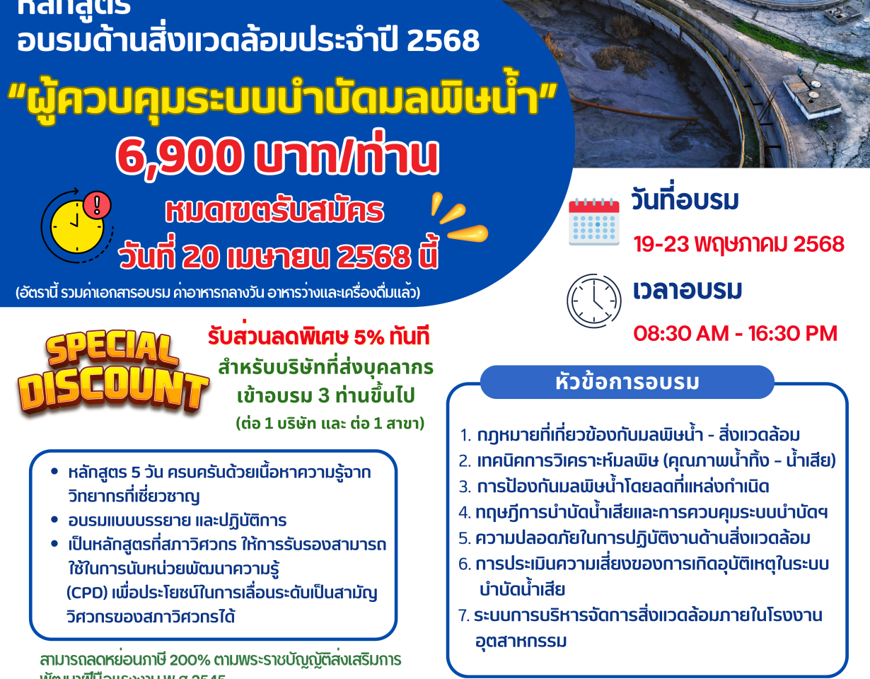 𝐅𝐢𝐧𝐚𝐥 𝐂𝐚𝐥𝐥 หลักสูตร 