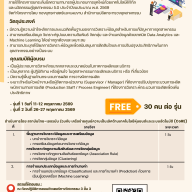 ขอเชิญบริษัท/สถานประกอบการภาคอุตสาหกรรม/ภาคเอกชน ส่งบุคลากรเข้าอบรม Up-Skill, Re-Skill เพื่อเพิ่มทักษะให้กับบุคลากร (อบรมฟรี FREE) จำนวน 4 หลักสูตร 
