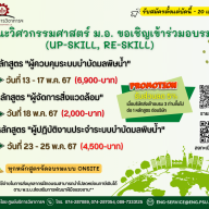 ศูนย์บริการวิชาการทางวิศวกรรม คณะวิศวกรรมศาสตร์ ม.อ. จัดอบรมหลักสูตรด้านสิ่งแวดล้อมประจำโรงงาน จำนวน 3 หลักสูตร