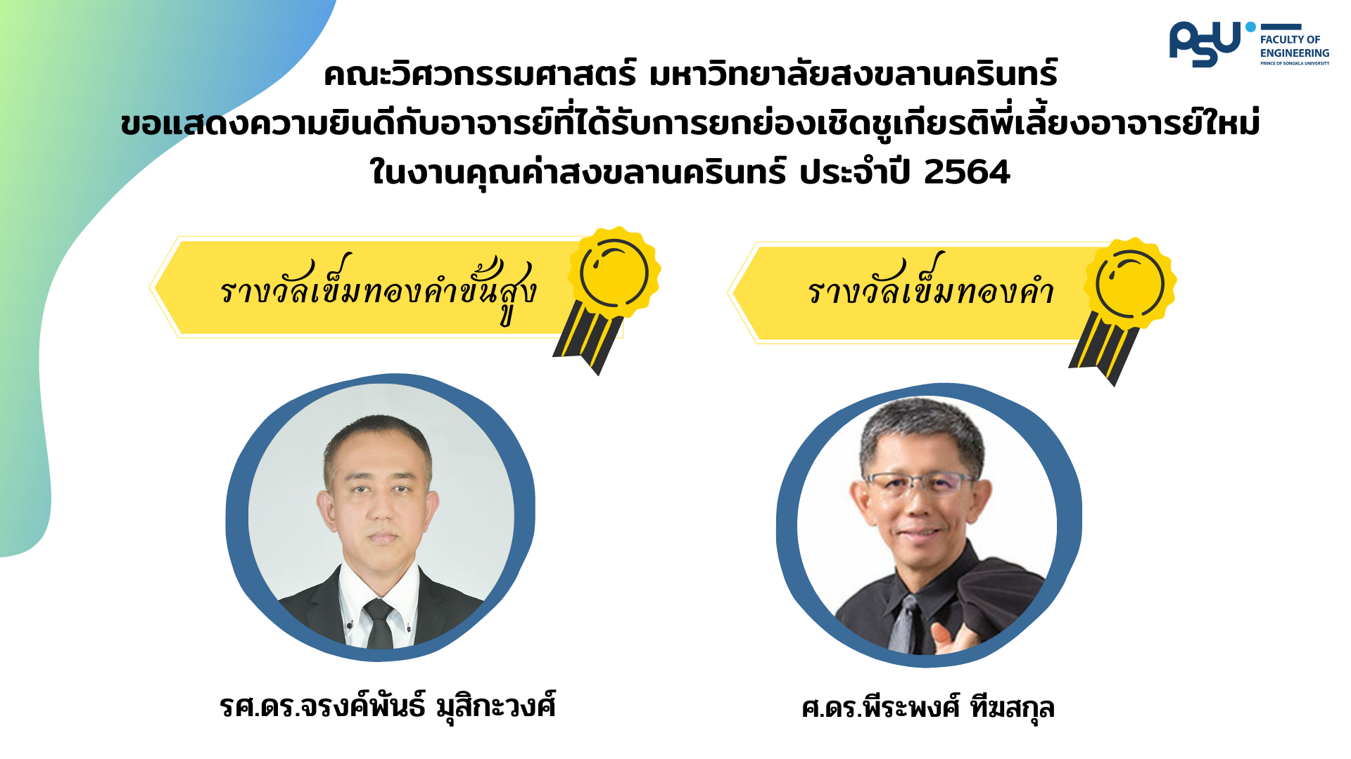 รางวัล 3